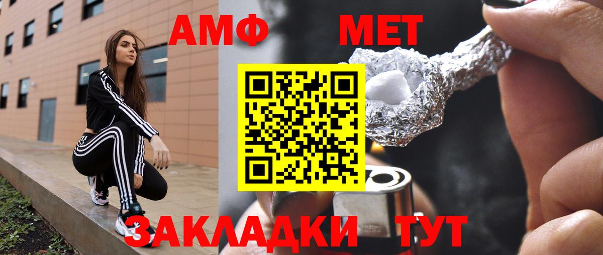 АМФ 97% Нефтекамск