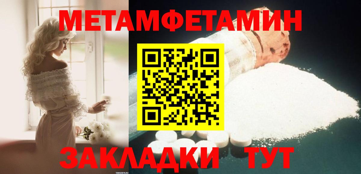 Нефтекамск  Amphetamine Premium  АМФ Premium  Вход с VPN 