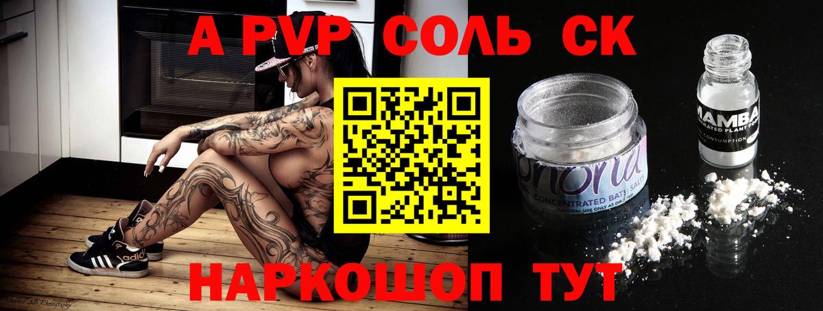 Нефтекамск  Alpha PVP кристаллы  APVP крисы CK  СОЛЬ CK  Вход с VPN 