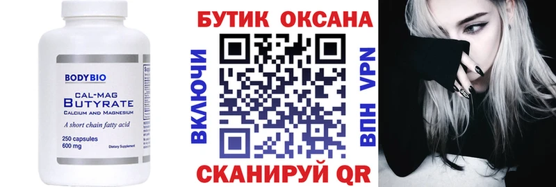 Бутират BDO  закладки  площадка какой сайт  Нефтекамск 