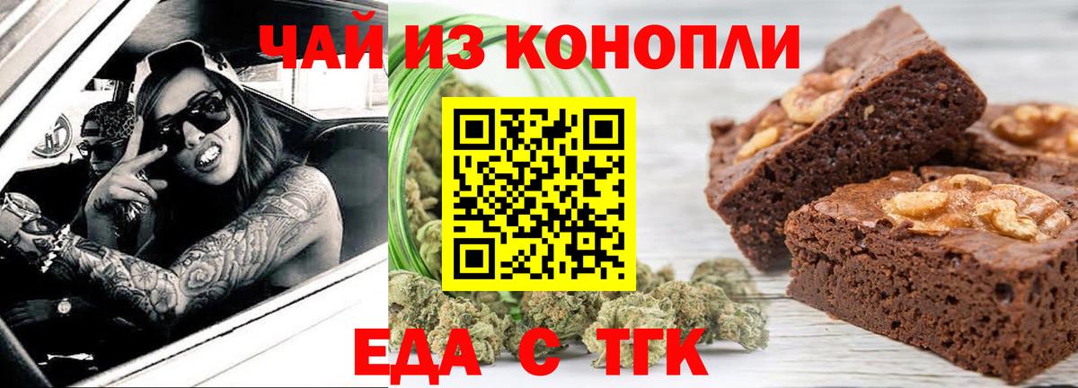 Печенье с ТГК конопля  Вход с VPN  Нефтекамск 
