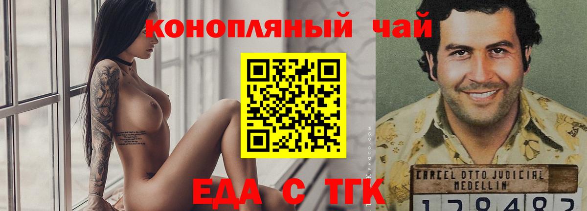 Нефтекамск  Cannafood конопля  Вход с VPN 