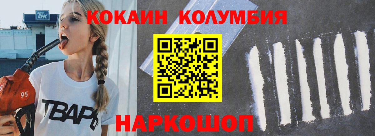 Кокаин Перу  Cocaine Fish Scale  Вход с VPN  Кокаин  Нефтекамск 