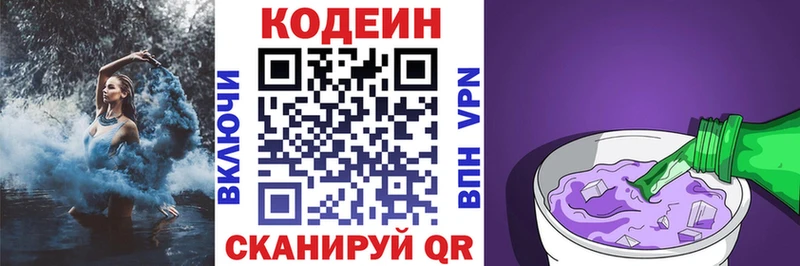 darknet клад  Нефтекамск  Кодеин напиток Lean (лин) 