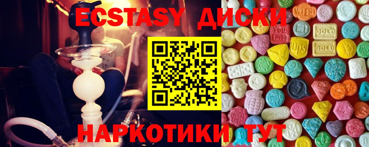 Экстази круглые Нефтекамск