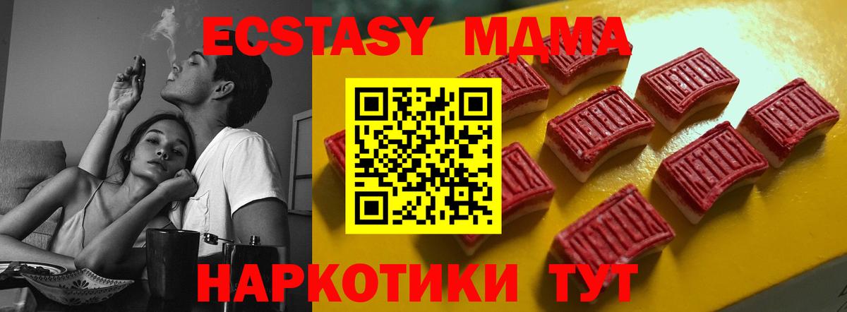 Ecstasy 99%  Экстази 280 MDMA  Вход с VPN  Нефтекамск 