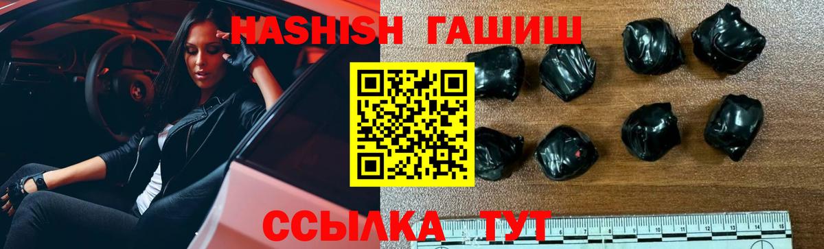 ГАШИШ VHQ  Вход с VPN  ГАШИШ гашик  Нефтекамск 