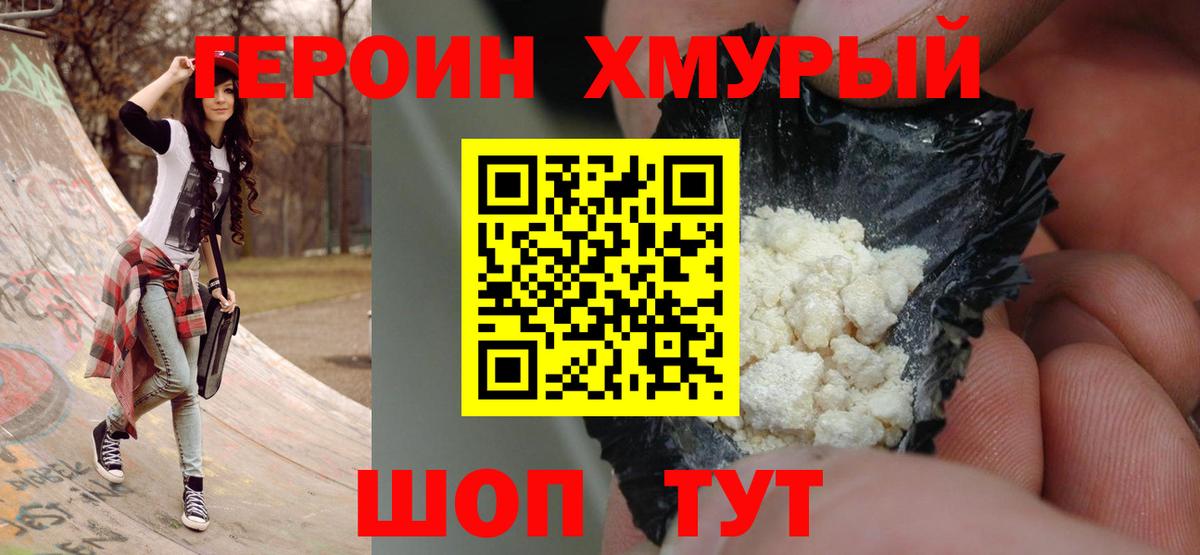 Нефтекамск  ГЕРОИН VHQ  Героин  Вход с VPN 