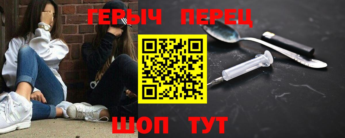 Нефтекамск  ГЕРОИН VHQ  Хмурый  Вход с VPN 