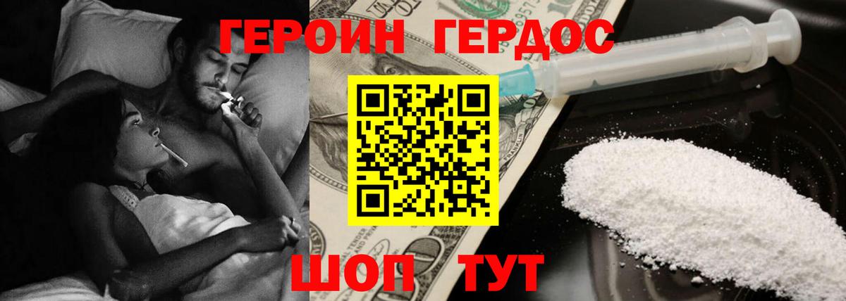 Героин Heroin Нефтекамск