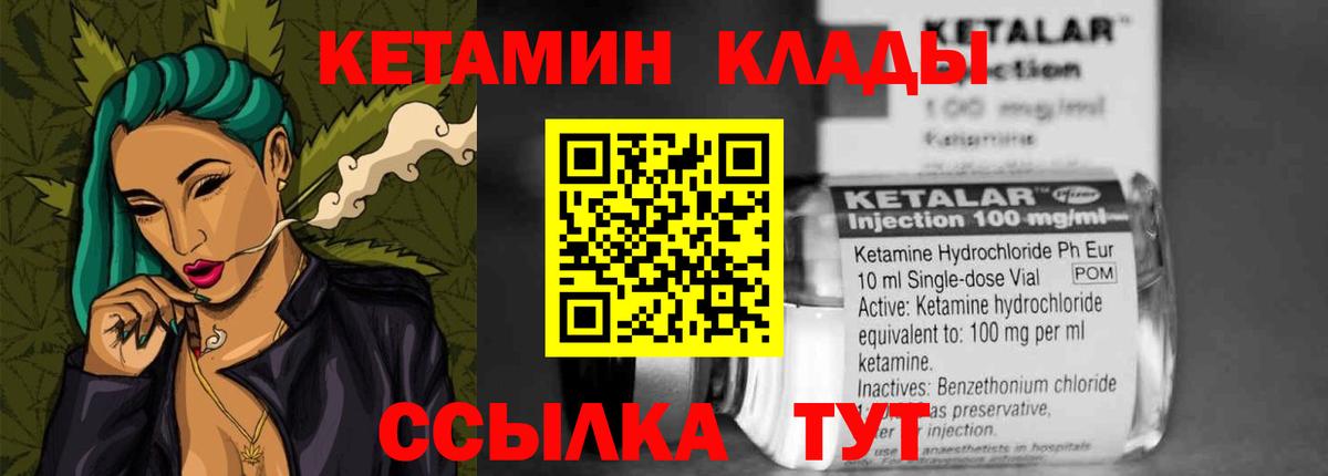 Нефтекамск  Кетамин ketamine  Вход с VPN 