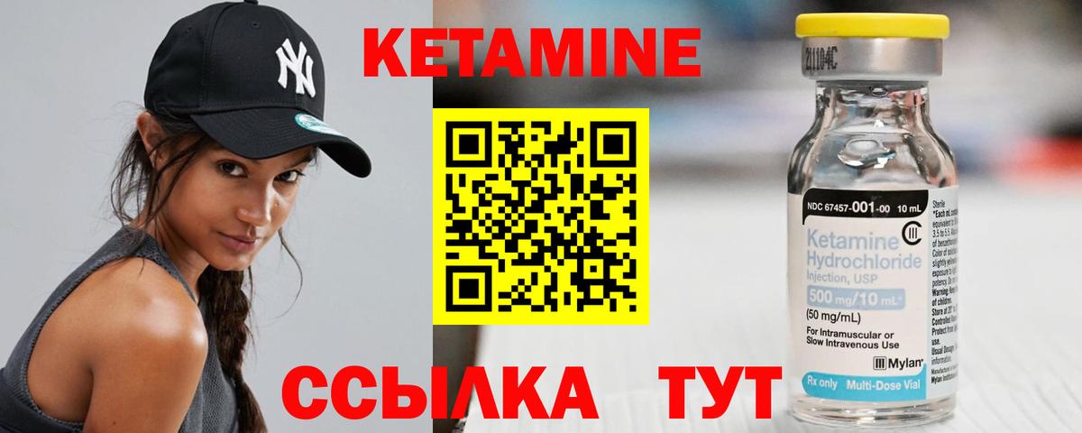 Кетамин ketamine  Вход с VPN  Нефтекамск 