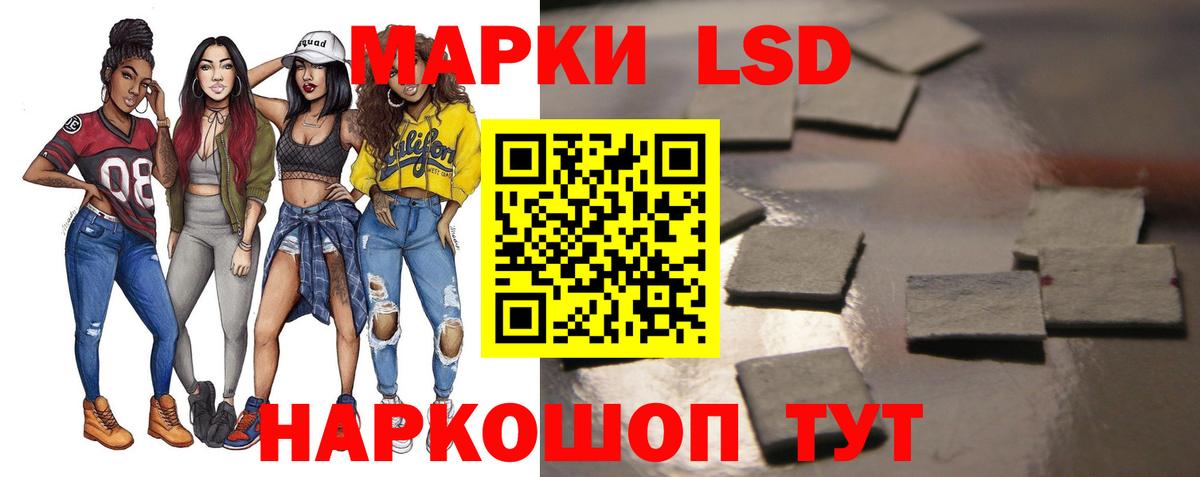 ЛСД экстази кислота Нефтекамск