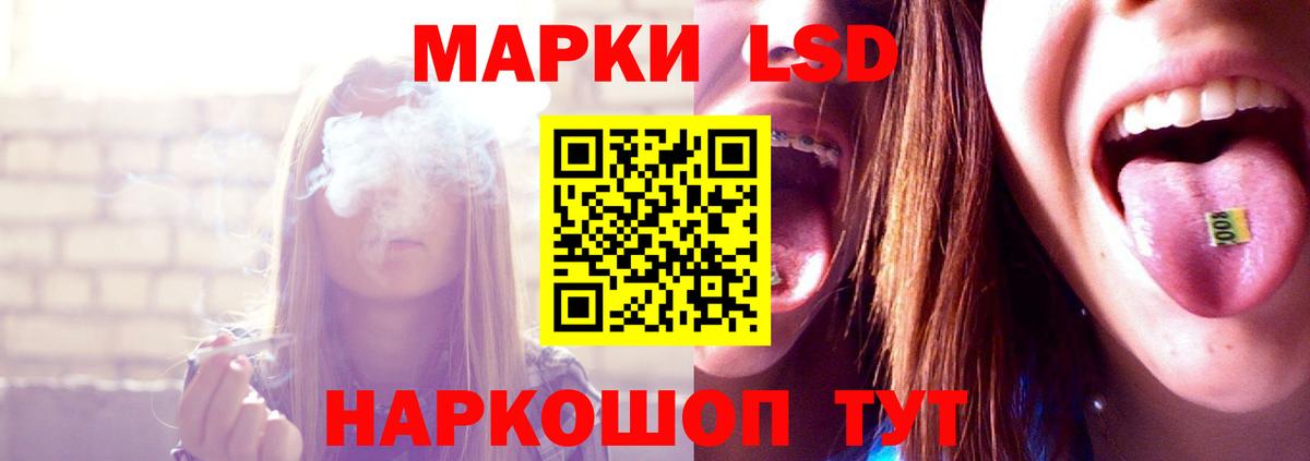 ЛСД экстази кислота Нефтекамск