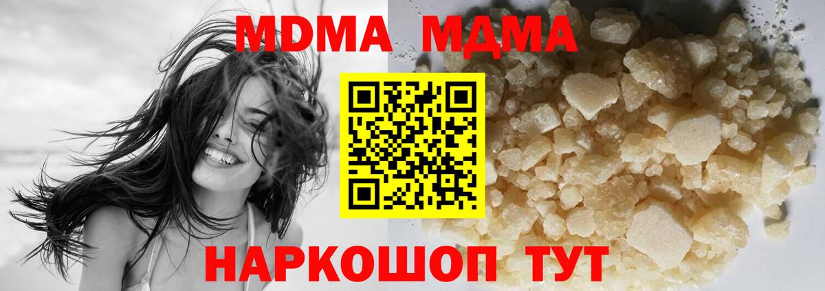 MDMA crystal  Вход с VPN  МДМА молли  Нефтекамск 