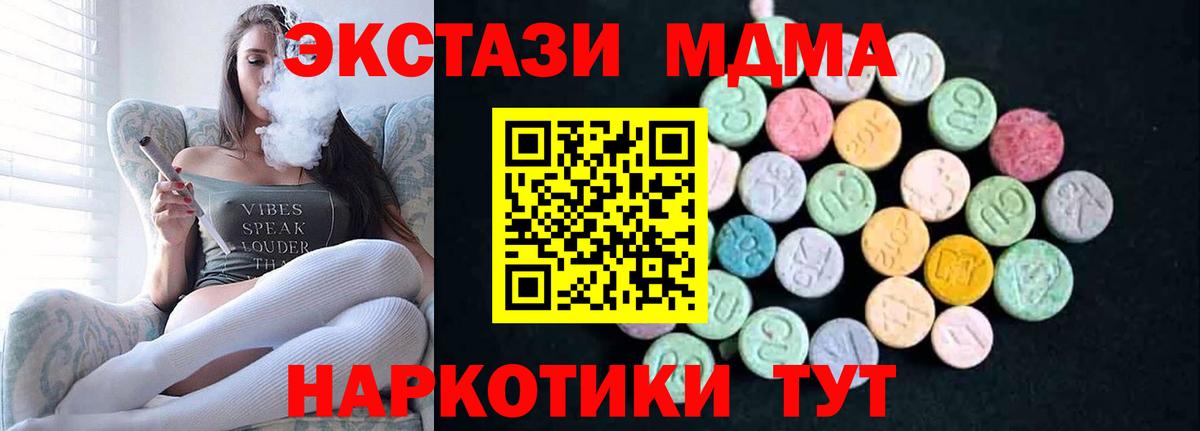 MDMA Molly Нефтекамск