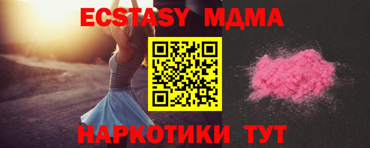 МДМА VHQ  Вход с VPN  Нефтекамск  MDMA кристаллы 