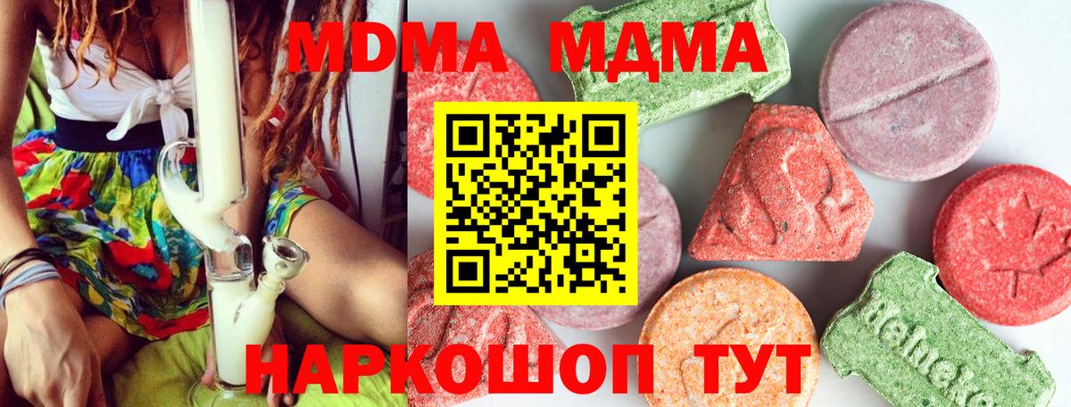 MDMA молли Нефтекамск