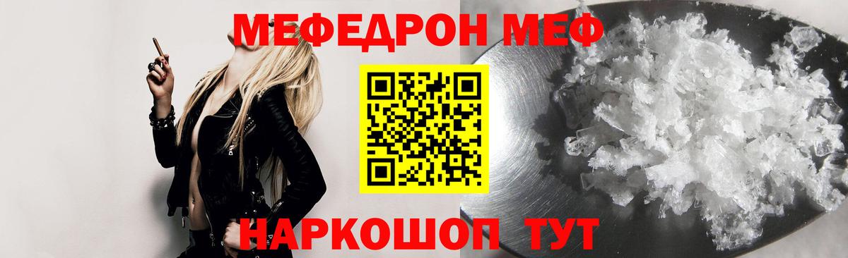 Меф мяу мяу мука Нефтекамск