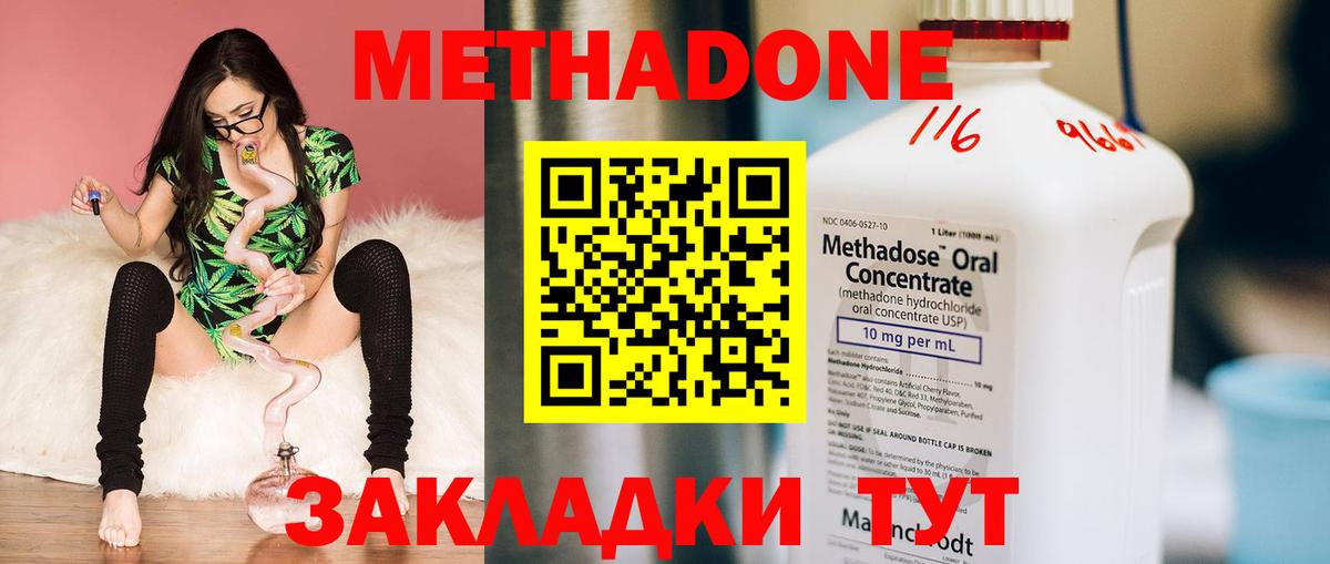 купить закладку  МЕТАДОН VHQ  Вход с VPN  Нефтекамск  Метадон VHQ 