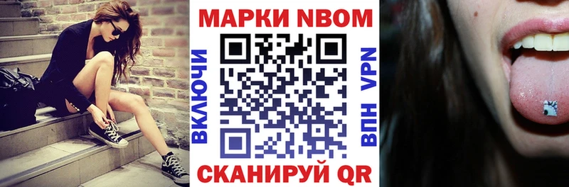 Марки 25I-NBOMe 1,8мг  купить   blacksprut онион  Нефтекамск 