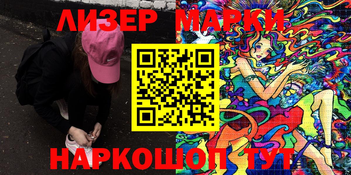 Нефтекамск  Наркотические марки 1,5мг  Вход с VPN 
