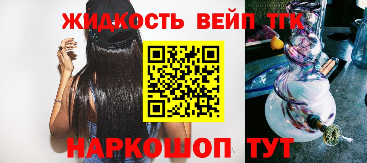 ТГК гашишное масло  Дистиллят ТГК вейп  Вход с VPN  Нефтекамск 