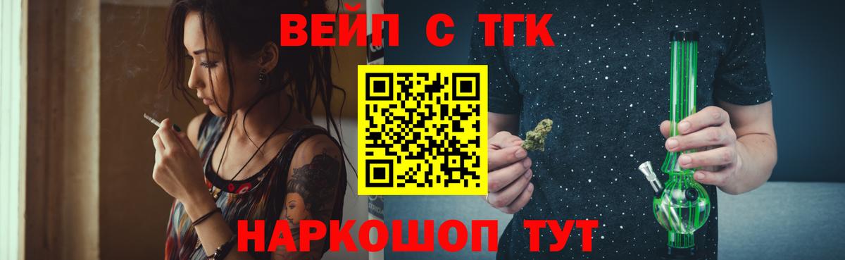 Дистиллят ТГК вейп  Вход с VPN  Нефтекамск 
