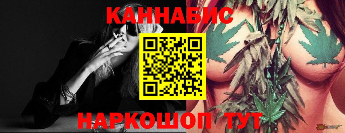 Бошки Шишки THC 21% Нефтекамск